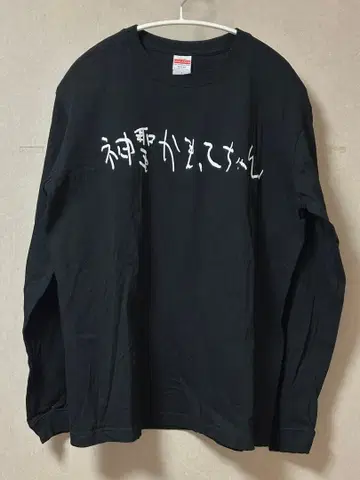 신세이캄맛테찬 롱 T L 사이즈