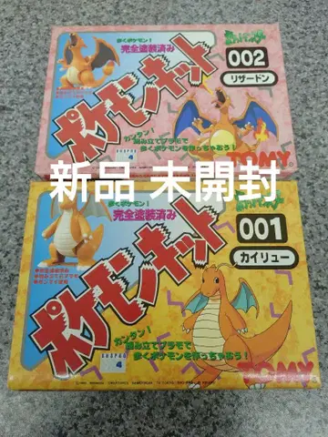 TOMY 포켓몬 키트 카이류 리자몽 프라모델 포켓플라