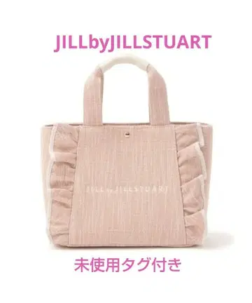 미사용 택 포함 질 바이 질 스튜어트 프릴 토트 라메 작은 백