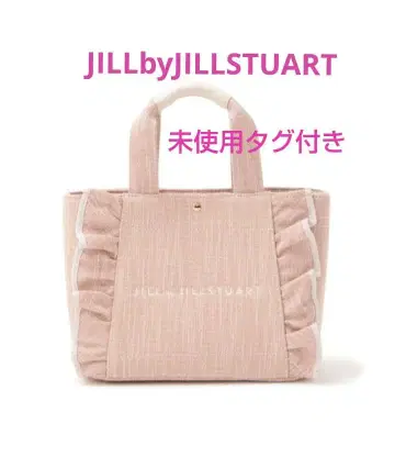 미사용 택 포함 질 바이 질 스튜어트 프릴 토트 라메 작은 백