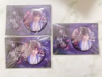 사랑과 심공 캔뱃지 호무라 3종 세트