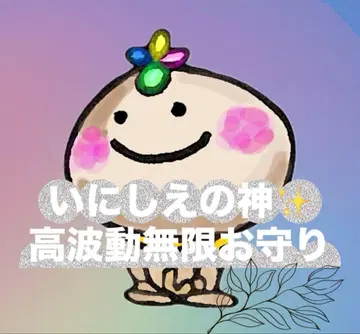 [ 고대의 신 고진동 무한 부적 ]