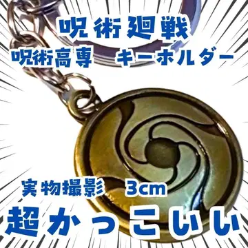 주술회전 키링 주술고전 굿즈 스쿠나 일본 국내 3cm [ 잔3 ]