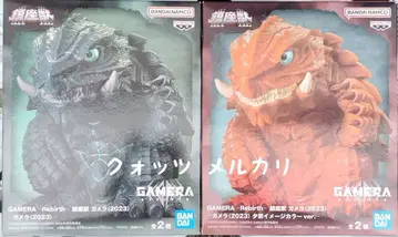 GAMERA Rebirth 진좌수 가메라(2023) 피규어 전 2종