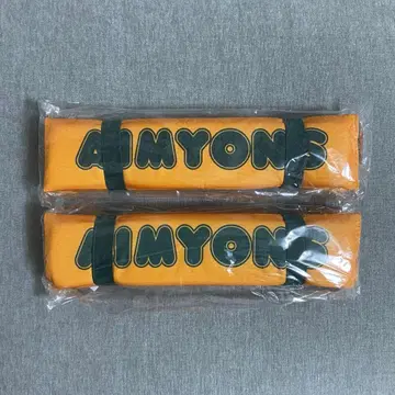 아이묭 서치라이트 엉덩이로 묭치기 스타디움 쿠션 고시엔 한신