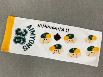 아이묭 고시엔 서치 라이트 머플러 타월