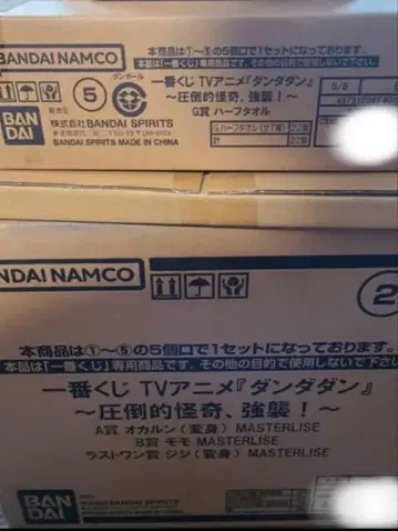 제일복권 TV 애니메이션 [ 다단단 ] ~압도적 괴기, 강습!~ 1 로트