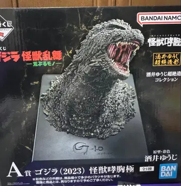 반다이 고질라 (2023) 괴수 포효 극 피규어