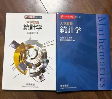 수학강좌 차트식 대학 교양 통계학