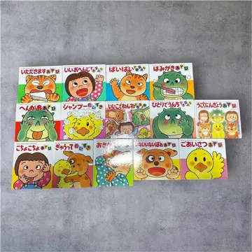 아카짱의 놀이 그림책 묶음 판매 키무라 유이치 그림책