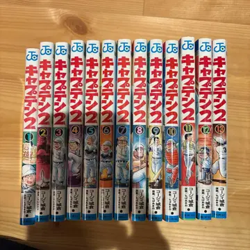 캡틴 2 1~13권
