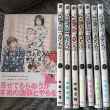 Spotted Flower 1 - 신간 8권