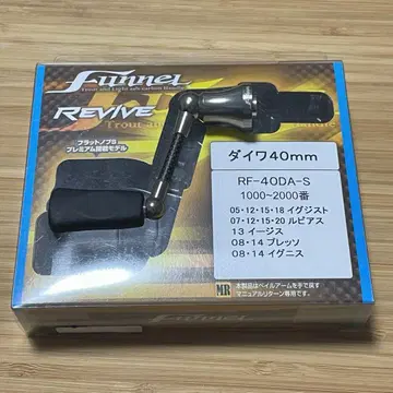 리바이브 판넬 다이와용 40mm 실버