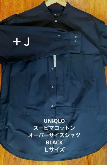 UNIQLO +J 수피마 코튼 오버 사이즈 셔츠