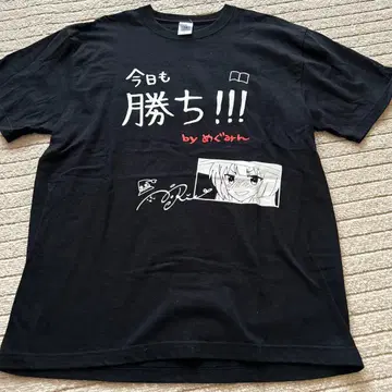 이 멋진 세계에 축복을! T셔츠 XL 사이즈