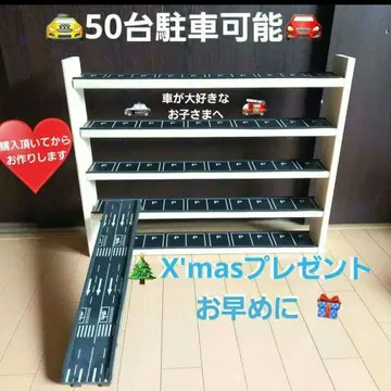어린이가 기뻐하는 X'mas 선물 미니카 파킹
