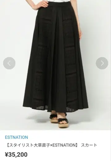 스타일리스트 오쿠사 나오코 x ESTNATION 스커트 블랙
