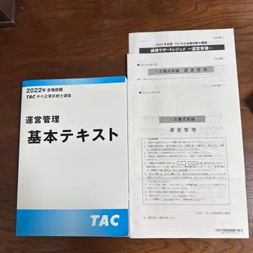 운영 관리 TAC 기본 텍스트 답례 요약집 2022년