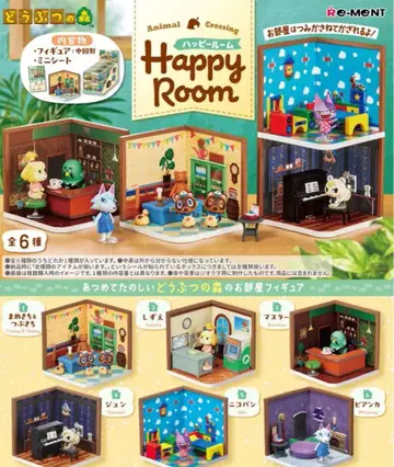 피규어 세트 동물의 숲 컴플리트 리멘트 해피룸