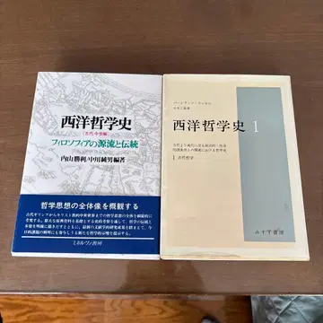 서양 철학사 1 우치다 요시히코 미스즈 서점