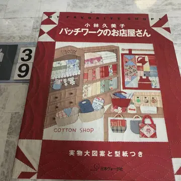 패치워크 가게 : My favorite shops