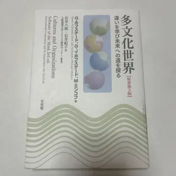 다문화 세계 G. 화이트 저