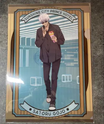 고죠 사토루 선샤인 시티 프린스 호텔 클리어 파일 이케프리