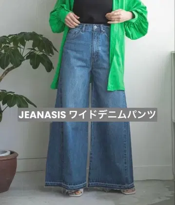 JEANASIS 데님 블루 와이드 레그 팬츠