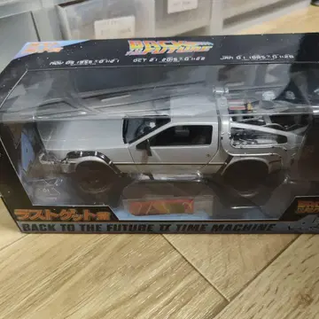 백 투 더 퓨처 라스트 겟상 후류 복권