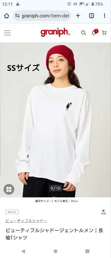 그라니프 뷰티풀 섀도우 긴팔 T셔츠 SS 사이즈