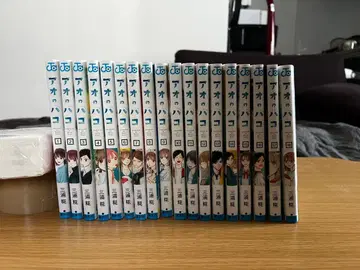 아오노하코 1~17권 18권