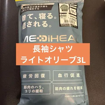 새상품 워크맨 리커버리 의류 메디힐 3L 라이트 올리브 남성용