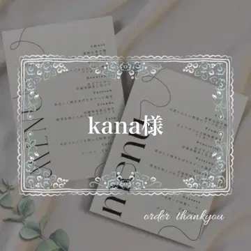 kana님 메뉴표 웨딩 피로연 결혼식