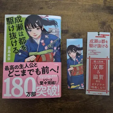 [사인 포함] 나루세는 거리를 질주한다