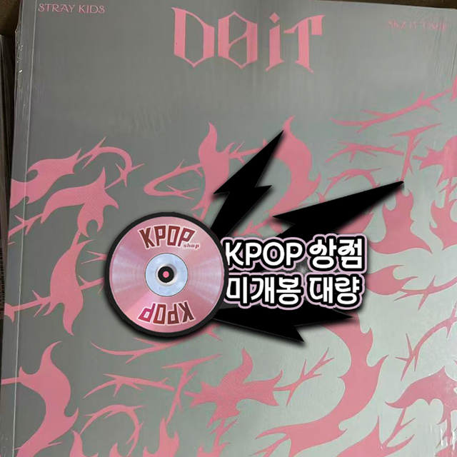 스키즈 앨범 두잇 SKZ IT TAPE DO IT it버전 미개봉 대량