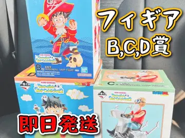 [즉시 구매 OK] 드래곤볼 제일복권 피규어 B, C, D상 세트