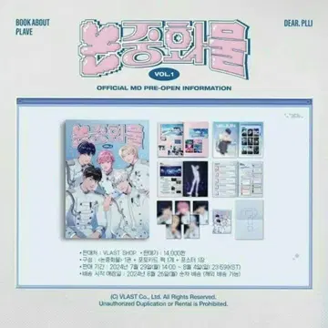 PLAVE 논중화물 VOL.1 플레이브 팬북 매거진 도서