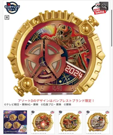 CG 센타이링 01 분붐저