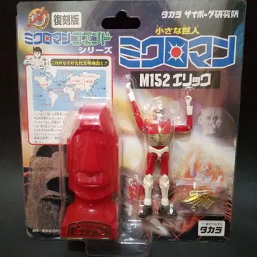 미크로맨 MICROMAN 명령어 1호 M152 에릭 [ 복각 미크로맨 ]