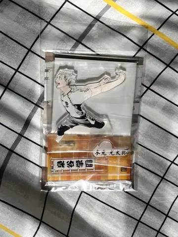 하이큐 가로막 아크릴 스탠드 보쿠토 코타로