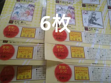 그랜드 점프 1호 연재진이 그려낸 친필 사인 색지 선물 응모권 6장