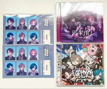 즉물적 앙상블 일반ver 초회 생산 한정판