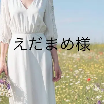 에다마메님 점프 스커트 36 짙은 블루