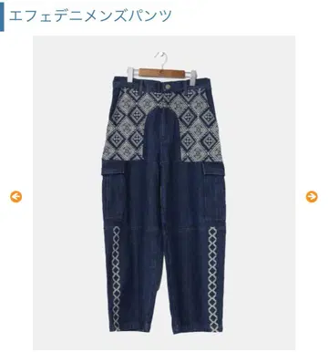 차이하네 에페데니 남성 바지