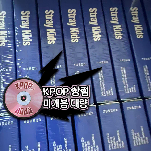 스키즈 앨범 카르마 Stray Kids KARMA 미개봉 대량