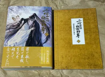 이하와 그의 하얀 고양이 스승 특장판 8권