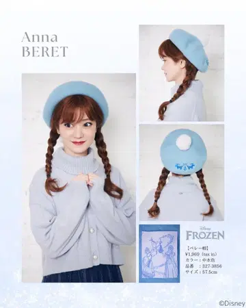 시마무라 치하루 아나 베레모