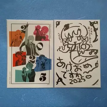 니지산지 팬클럽 연하장 2025 칠차원 학생회 히야쿠만텐바라 살로메