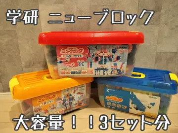 3종 세트 학연 뉴 블록 푸짐한 세트 공구 세트 탈것 세트