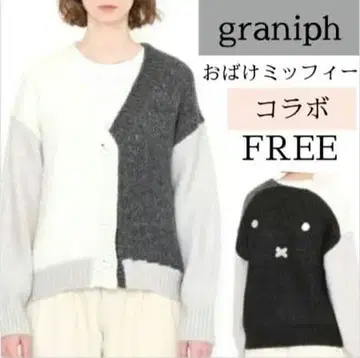 유령 미피 콜라보 graniph 니트 가디건 그라니프